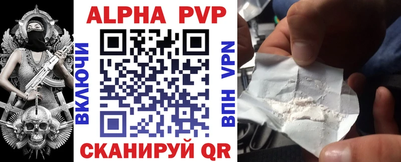 darknet как зайти  Находка  A-PVP VHQ 