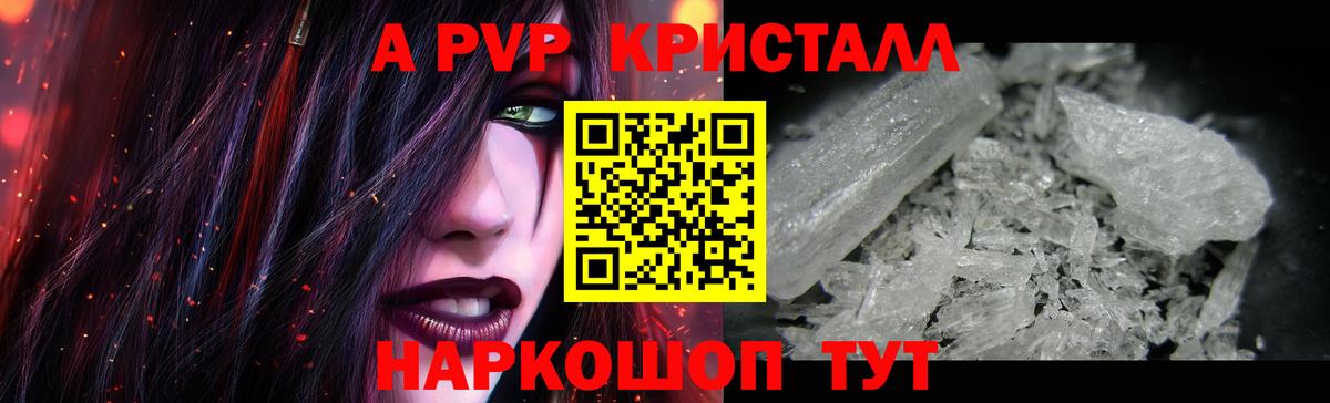 Находка  A PVP мука  Alpha-PVP  APVP СК  наркотики  Вход с VPN  APVP кристаллы 