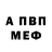 МЕТАДОН белоснежный ShyIchiii