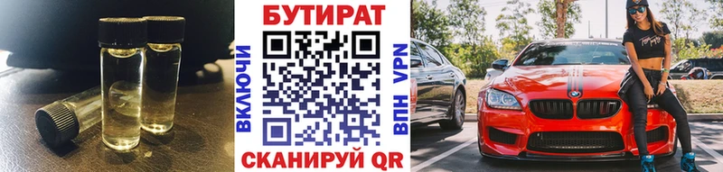 дарк нет формула  Находка  БУТИРАТ 99% 