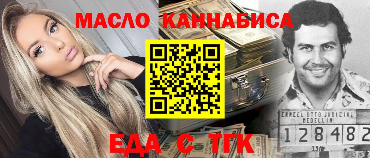 Находка  Cannafood марихуана  Вход с VPN 