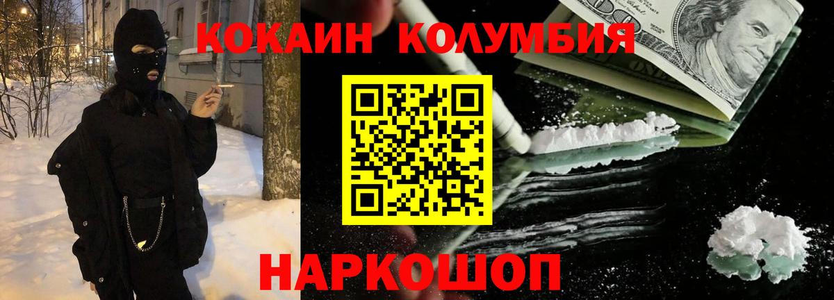 КОКАИН 97%  цены   КОКАИН Fish Scale  Находка  Вход с VPN 
