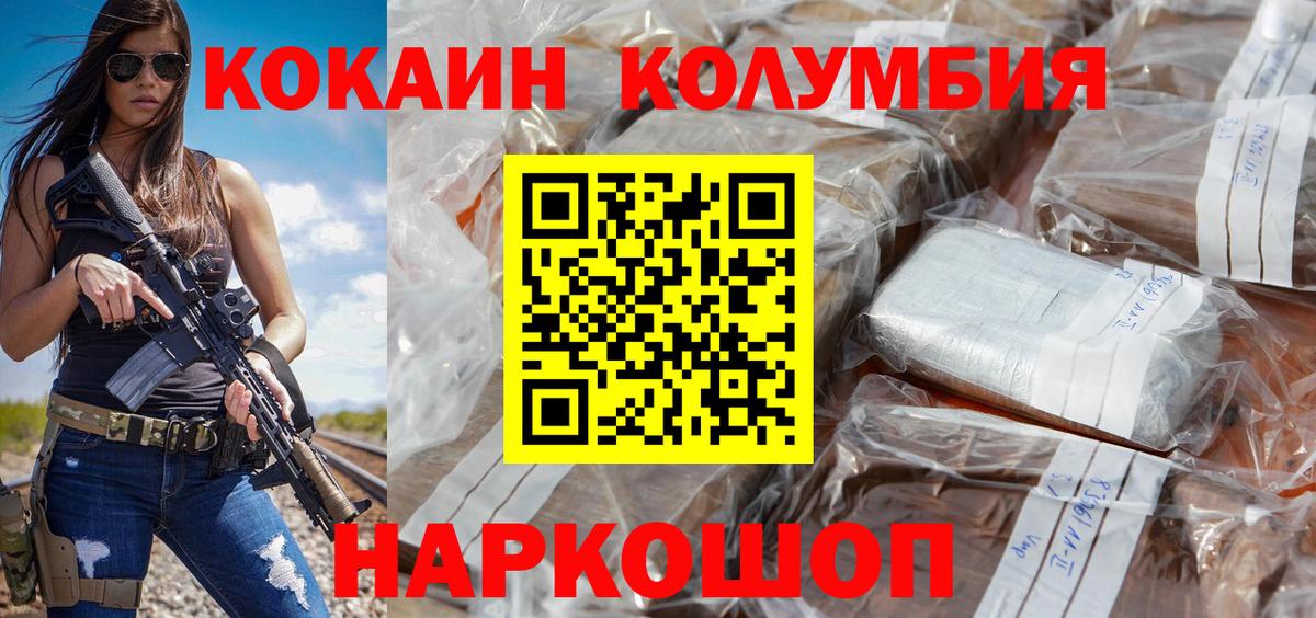 КОКАИН  Канабис  Находка  Вход с VPN  NBOMe  Мефедрон  Мефедрон кристаллы 
