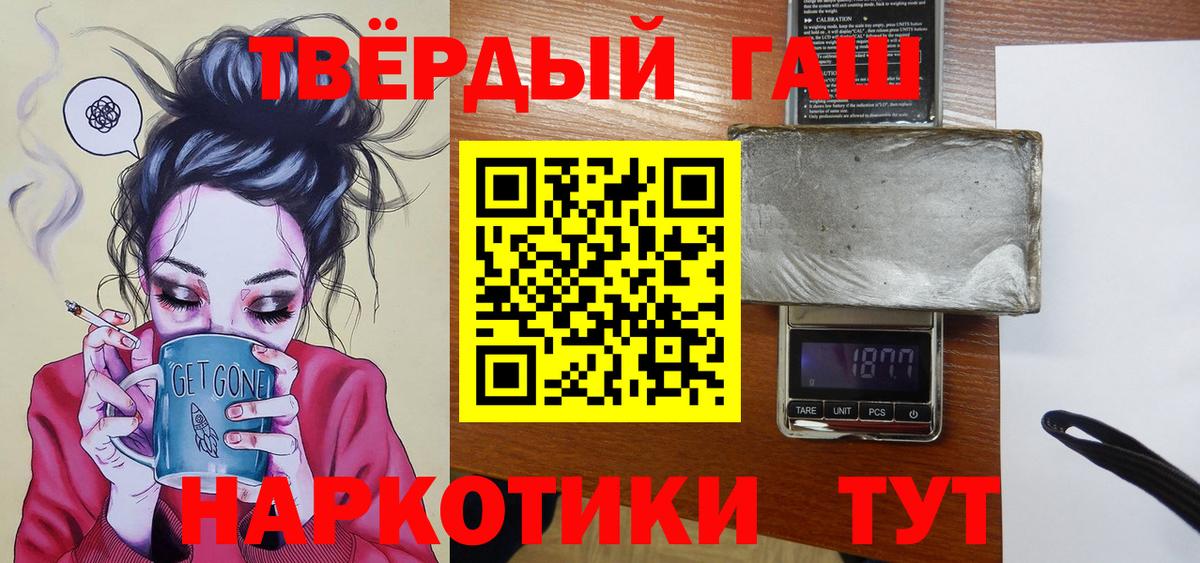 Гашиш хэш  Вход с VPN  ГАШИШ  ГАШ Premium  Находка 