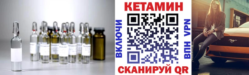 КЕТАМИН ketamine  Находка 
