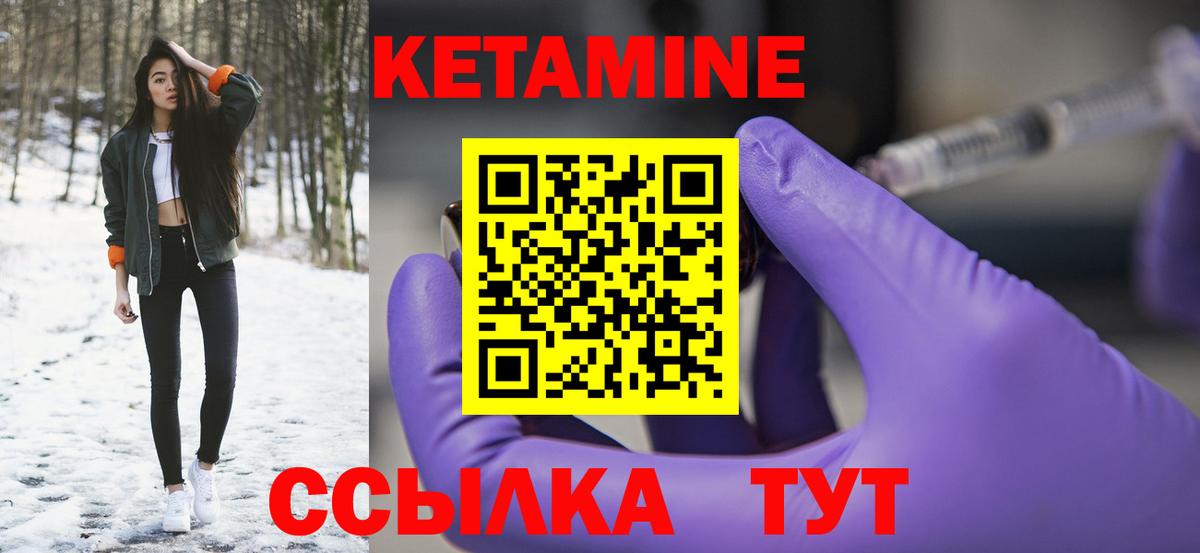 Находка  КЕТАМИН VHQ  Вход с VPN 
