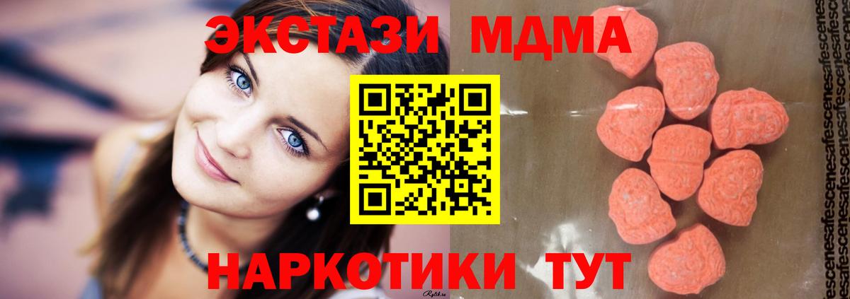 Находка  MDMA кристаллы  Вход с VPN  МДМА Molly 