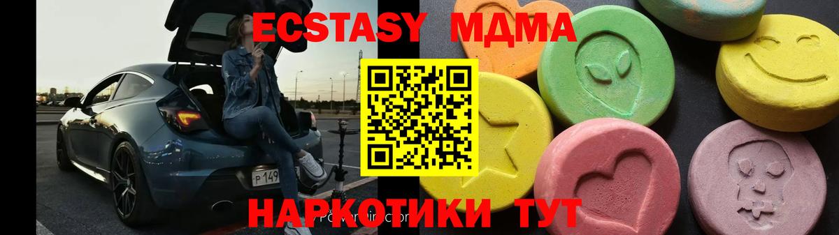 MDMA Molly Находка