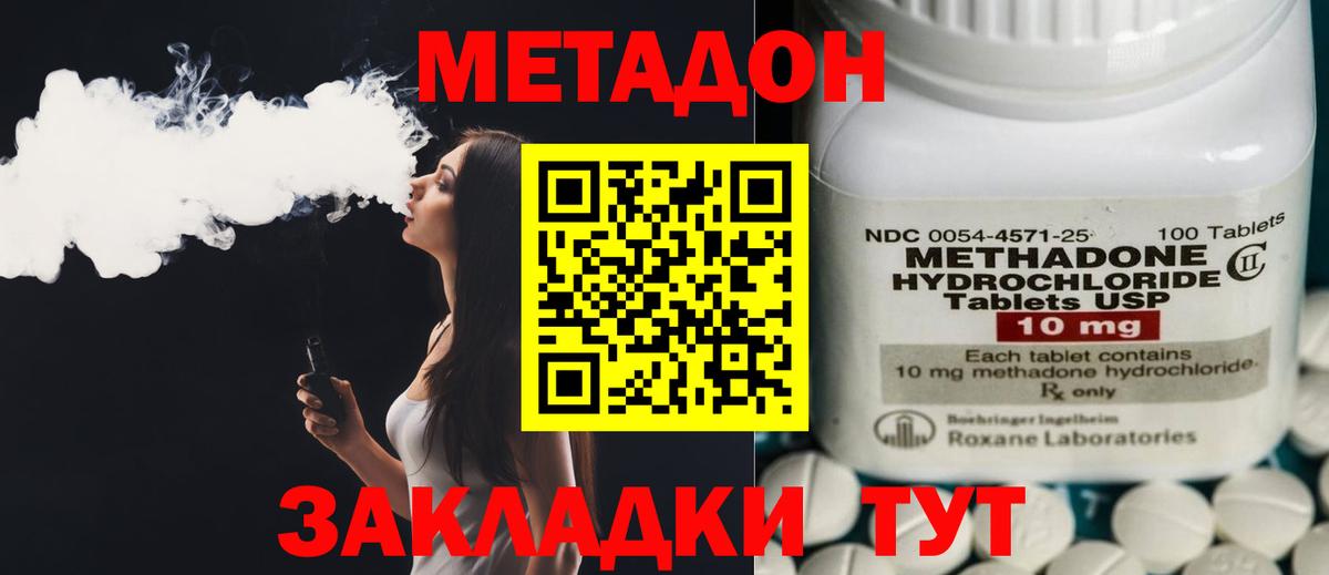 Находка  Метадон мёд  Метадон VHQ  Вход с VPN 