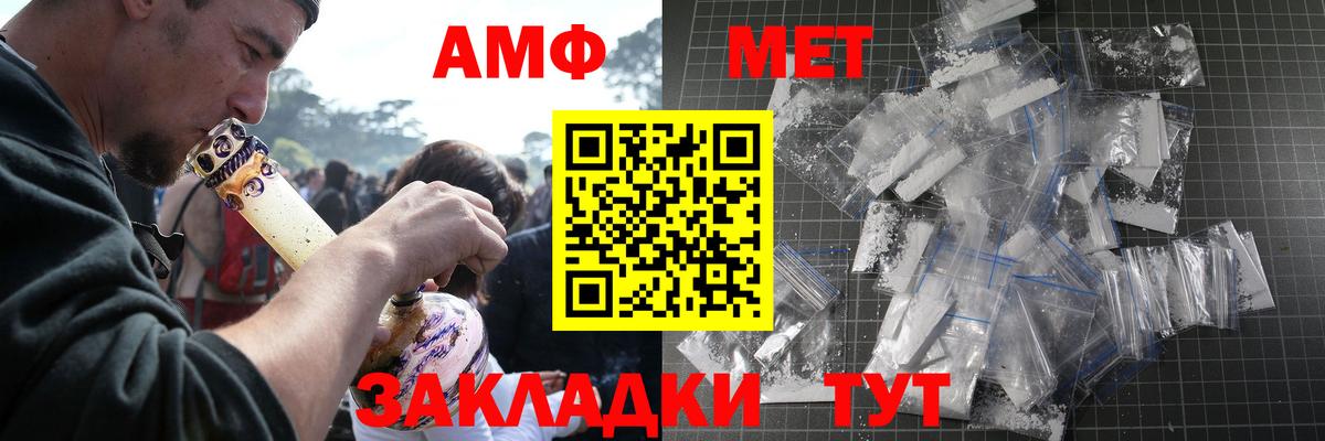 МЕТАМФЕТАМИН винт Находка