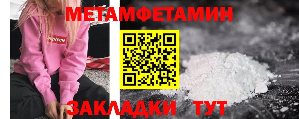 Первитин винт  Вход с VPN  Находка 
