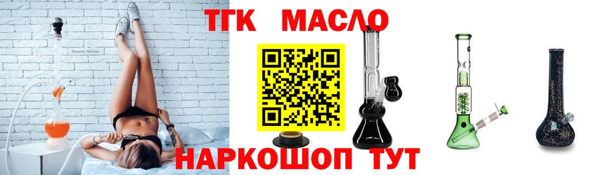 Дистиллят ТГК вейп Находка