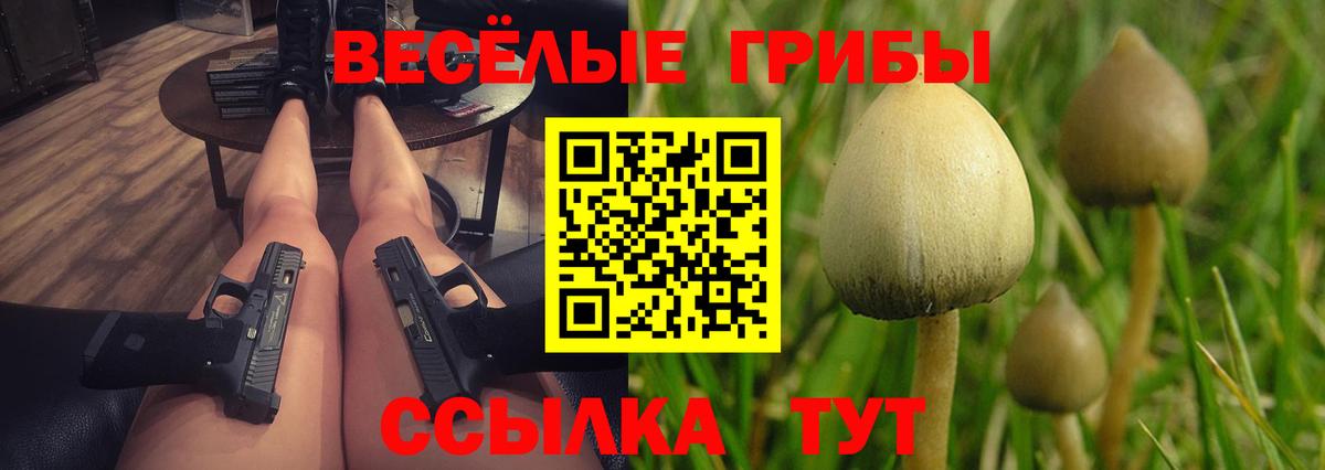 Галлюциногенные грибы мухоморы Находка